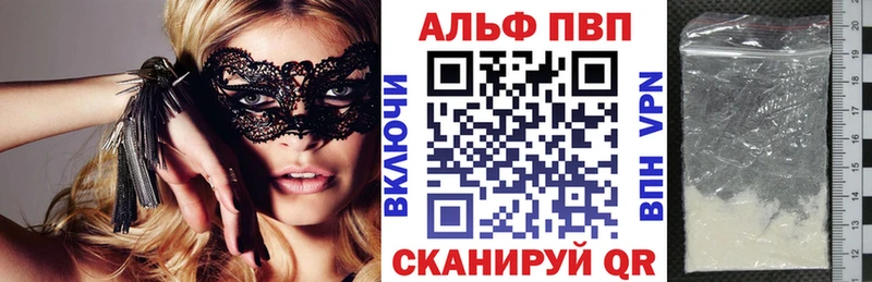 A PVP мука Купить закладки Арсеньев