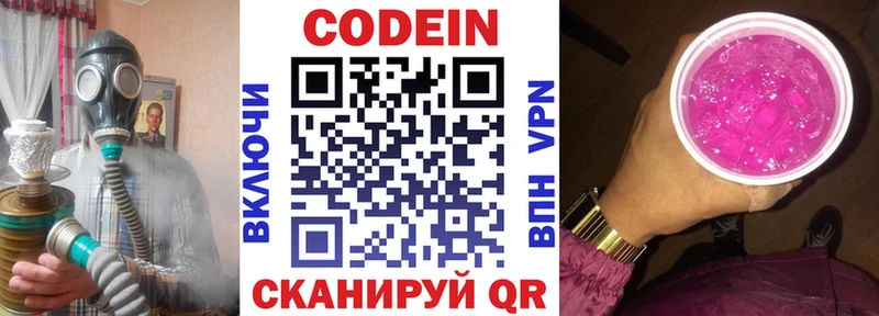 Кодеиновый сироп Lean напиток Lean (лин)  Купить  Арсеньев 