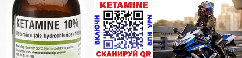 Купить где  Арсеньев  Кетамин ketamine 