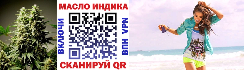 Купить закладки Арсеньев ТГК жижа